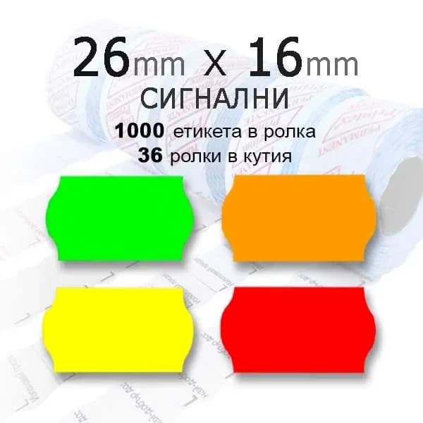 Термоетикети 56х25 (600 бр./ролка)